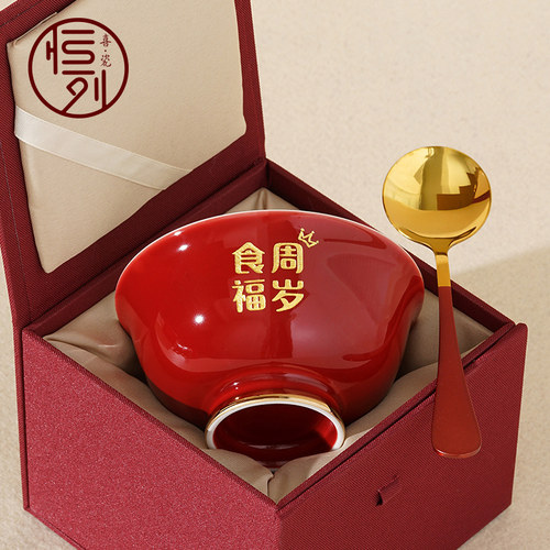 宝宝周岁食福碗认干亲礼品面碗