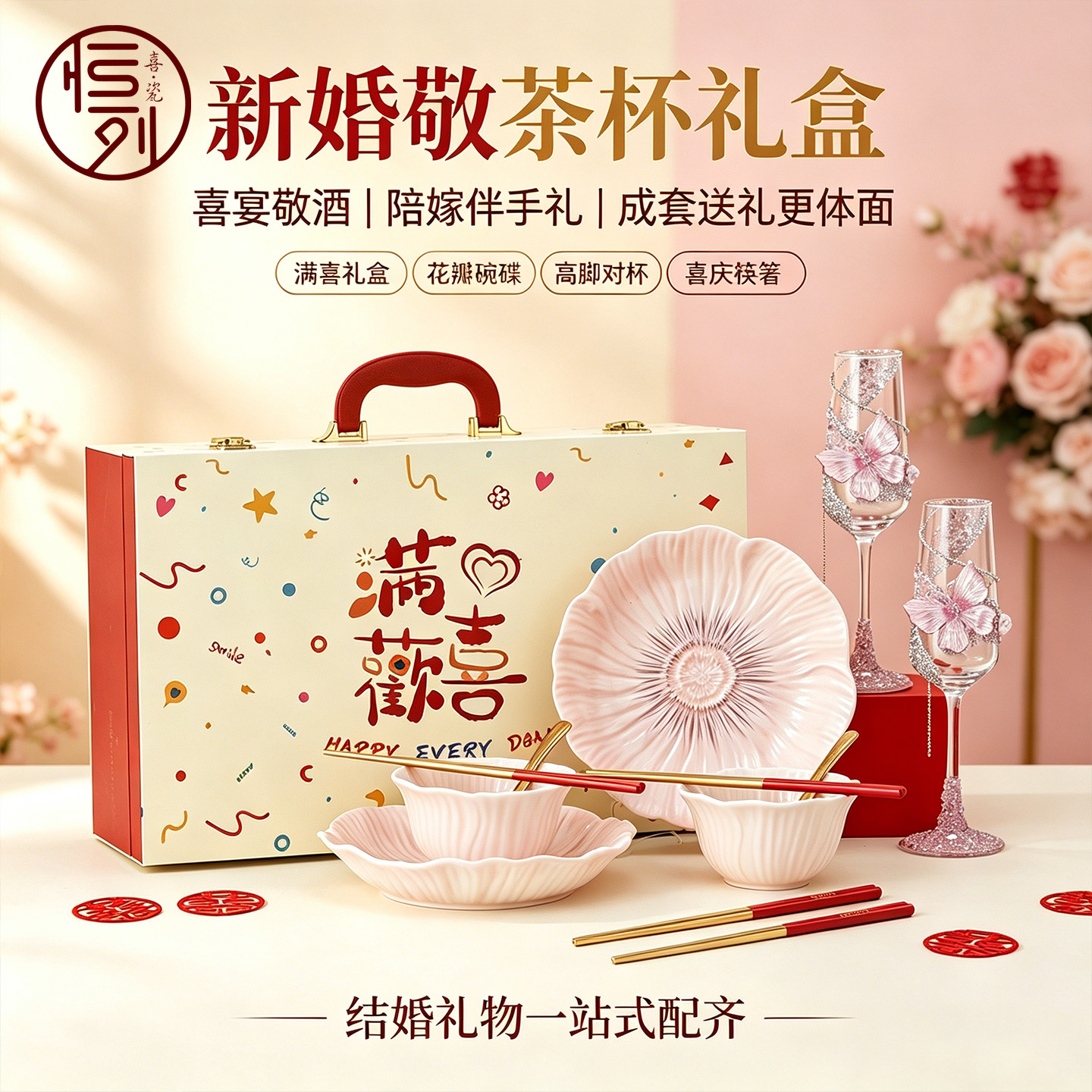 新婚礼物送新人釉下彩餐具套装