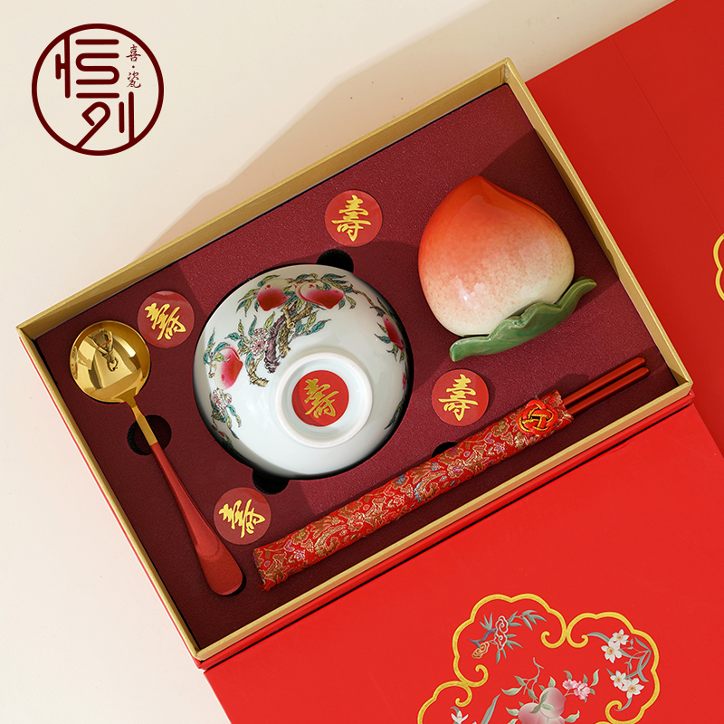 恒列国潮寿桃寿碗定制老人过寿面碗寿辰寿宴答谢回礼送长辈伴手礼