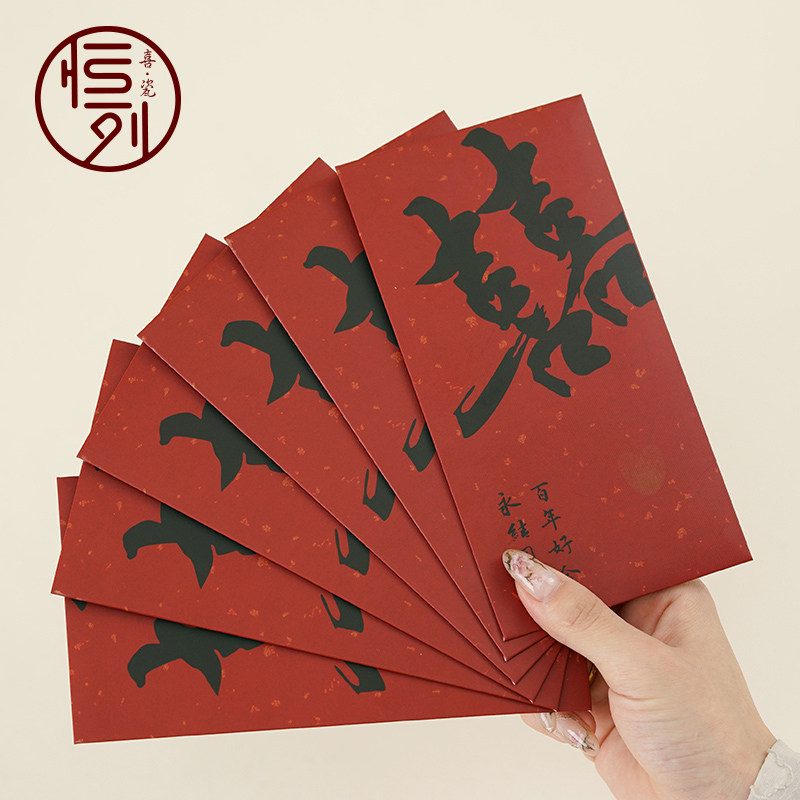 恒列红包结婚专用千元随份子婚礼双喜创意改口费大红包袋新婚回礼图片