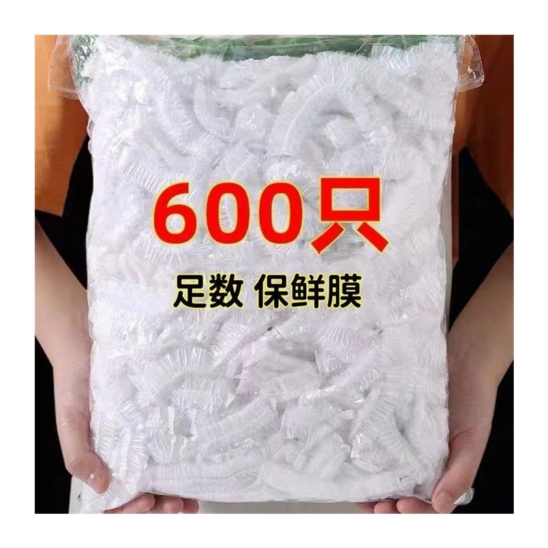 保鲜膜套罩食品级PE家用保鲜膜加厚一次性保鲜袋防尘防虫剩饭碗罩