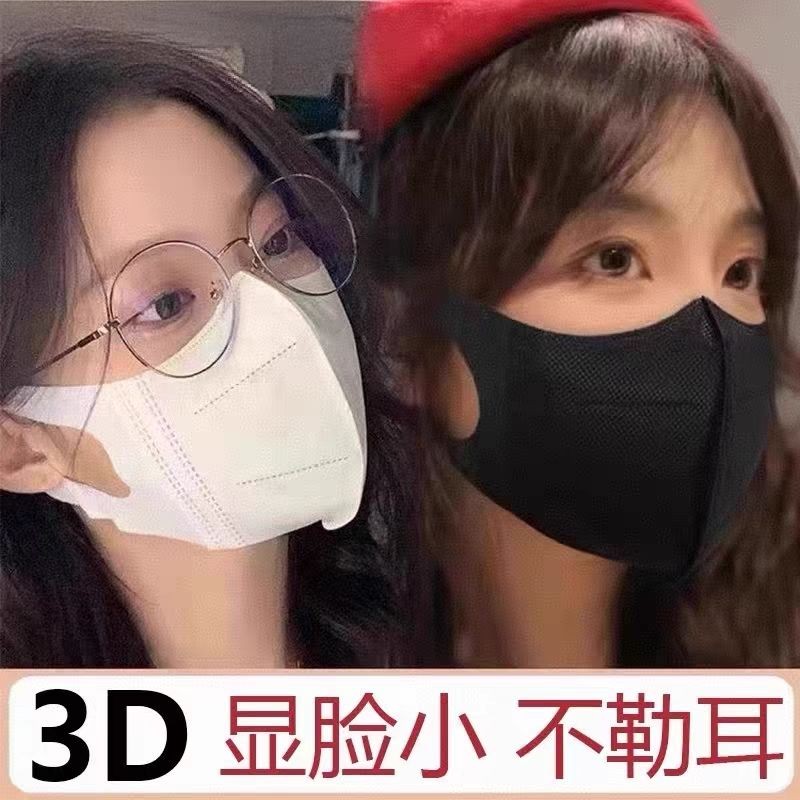 3d立体修饰脸型口罩女显瘦立体式日用学生高颜值女生口罩女一次性