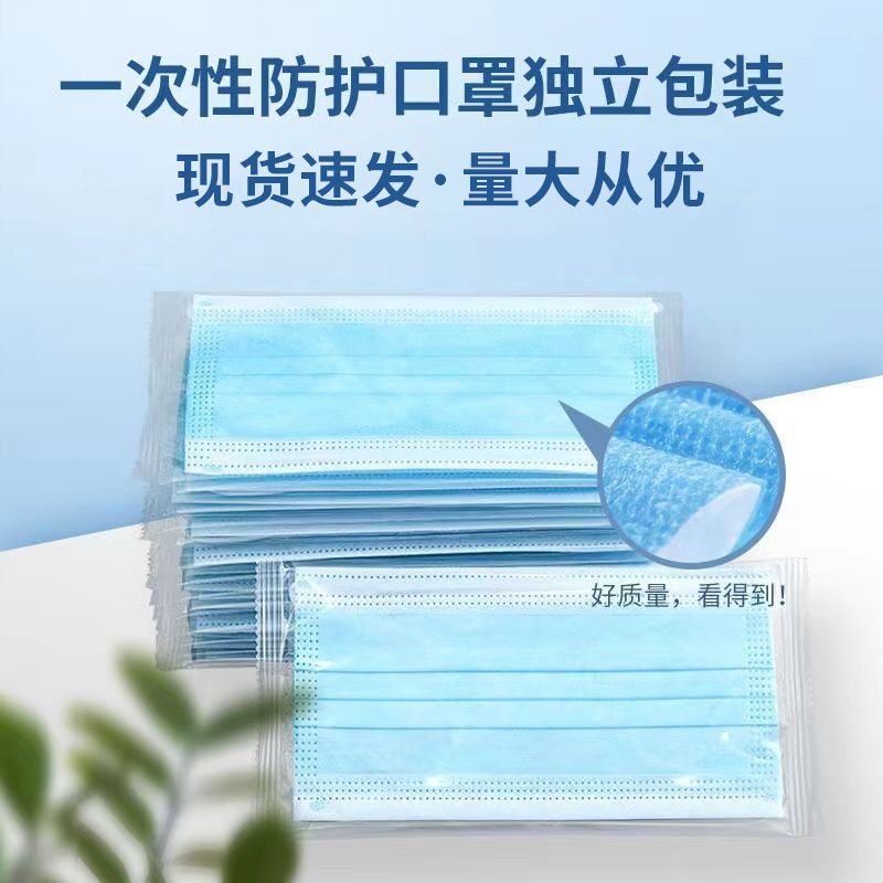 独立包装薄款一次性口罩成人三层防护防尘家用舒适3层透气非医用