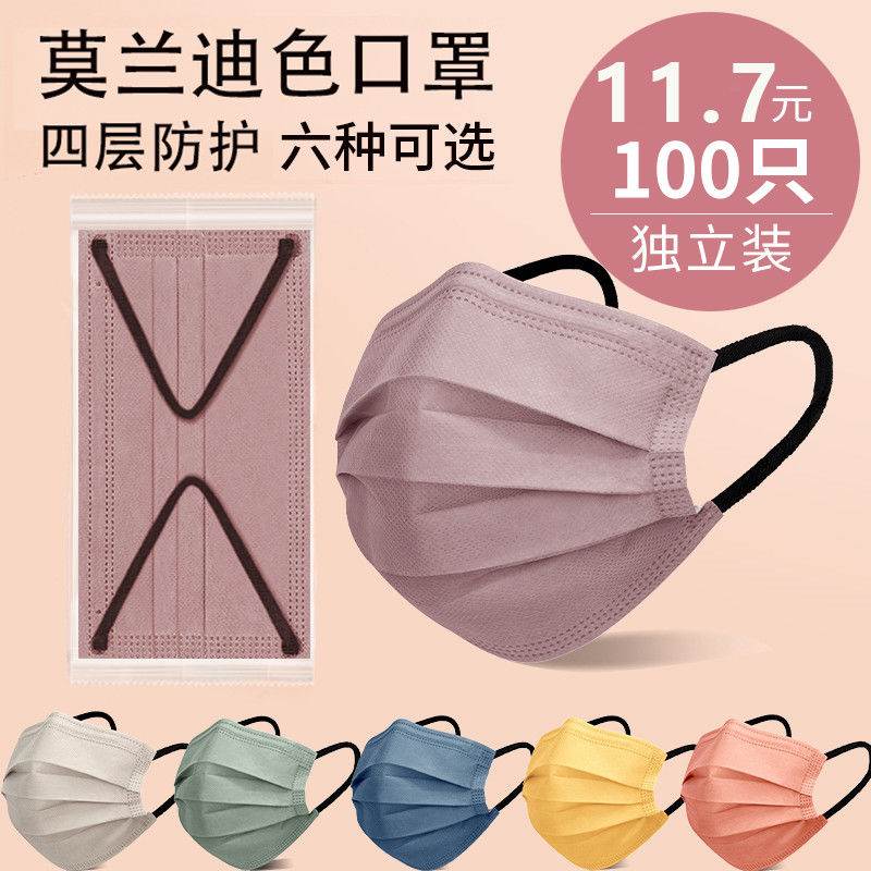 莫兰迪口罩彩色冬季女2022新款时尚版一次性可爱网红潮款独立包装