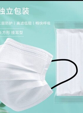白色口罩一次性女高颜值独立包装时尚黑色耳绳学生男女ins风口罩