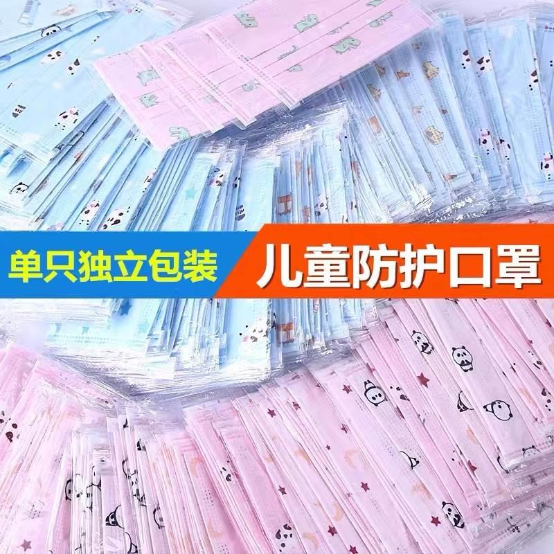 儿童口罩立包一次性三飞层防护学生小孩幼儿园男女装童宝独宝1防