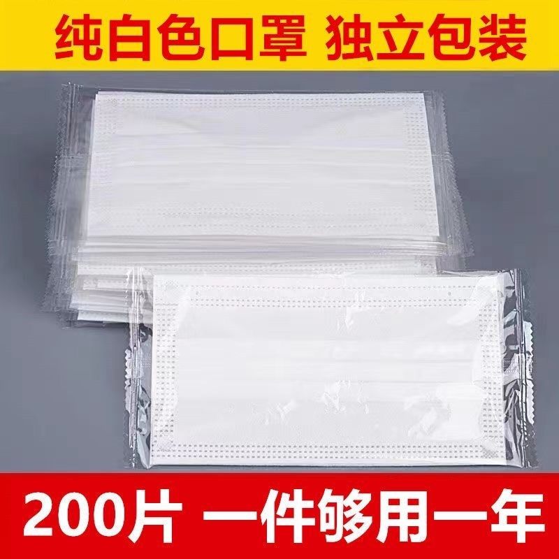 白色口罩一次性女高颜值独立包装学生成人三层防护熔喷布口罩,居家日用,口罩,淘宝优惠券,粉丝福利购,淘宝优惠卷