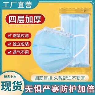 正规四层加厚成人男女口罩一次性口罩防尘透气装饰独立包装