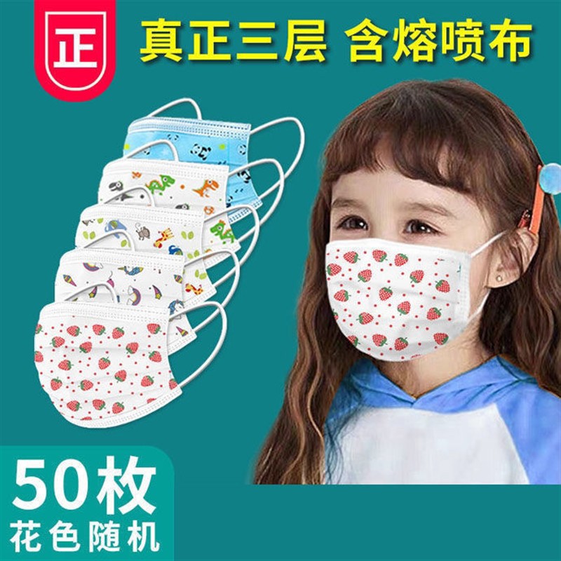 小学生小孩一次性口罩三层防护防飞沫透气口罩