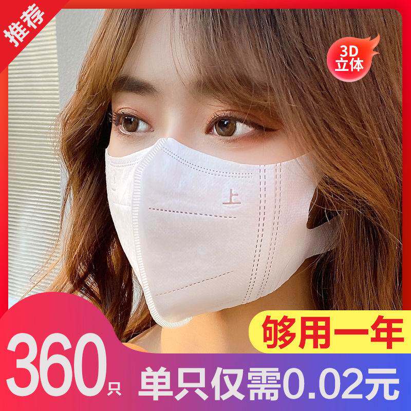 网红3d立体成人口罩一次性男女学生白色夏季防晒透气瘦脸薄款