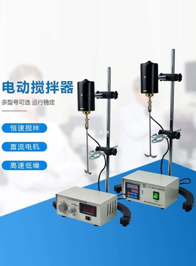JJ-1精密增力电动搅拌器实验室用搅拌机60w90w100w160w200w300w