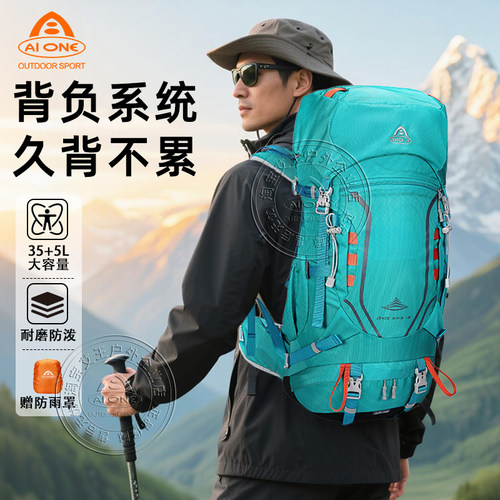 登山露营登山包艾王悬浮背负减压