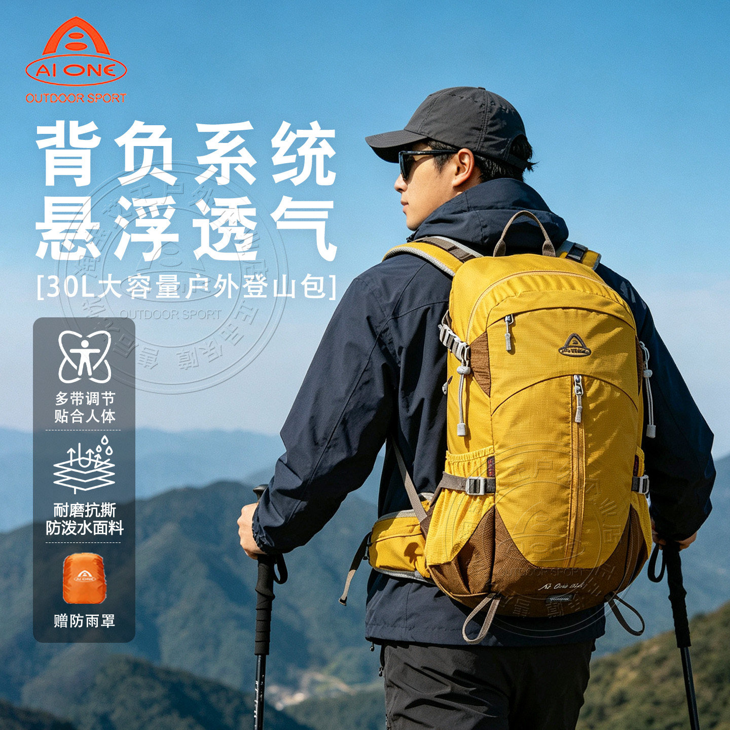 艾王30升登山包背负系统减压防水图片