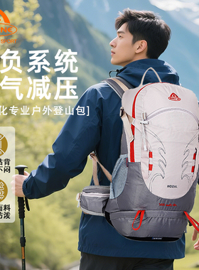 艾王户外专业登山背包30升男女士轻便量化悬浮旅行徒步防水双肩包