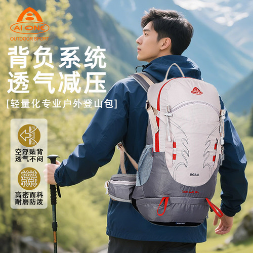 艾王户外悬浮登山包轻便悬浮背负