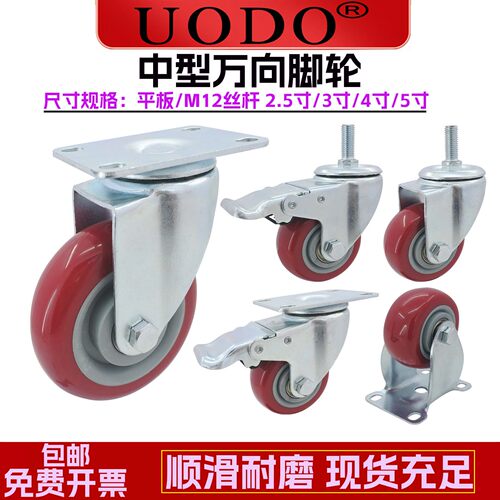 平板万向刹车重型聚氨酯转向轮子