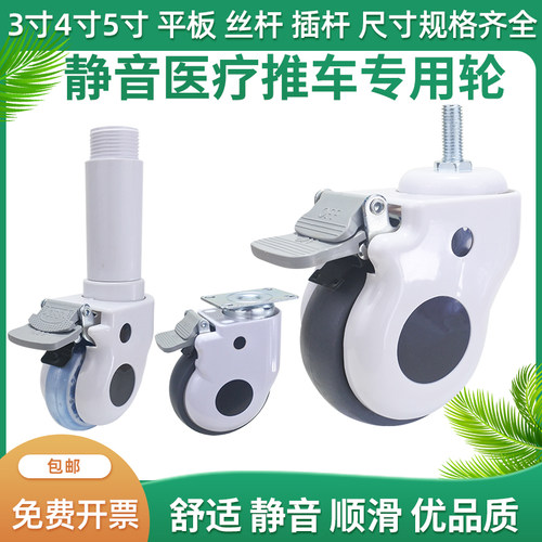 UODO中山TPR螺旋豪华包罩轮