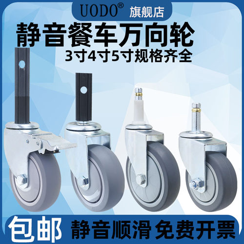 橡胶塑料餐车不锈钢餐车万向脚轮