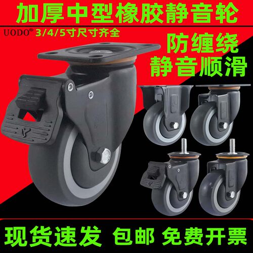 广东万向轮锤牌橡胶TPR静音轮子