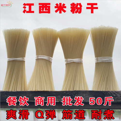 江西米粉干米线50斤商用