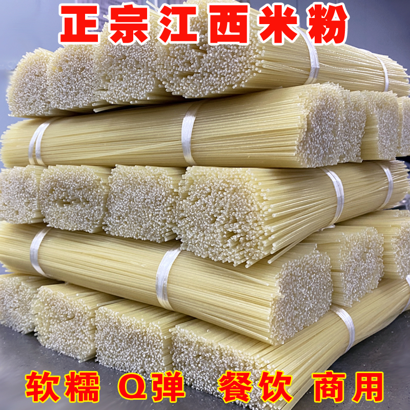 江西米粉干商用批发餐饮螺蛳粉