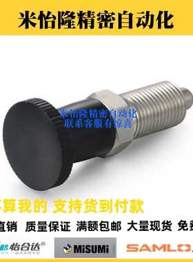 复位型旋钮柱塞ZAG02/ZAG12弹簧分度定位锁紧销SXPAN8/SXPKN10/12