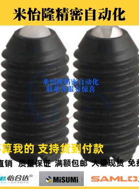 黑色 树脂型球头柱塞ZAN21/ZAN23/ BSMN/BNMN 金属球头轻载型