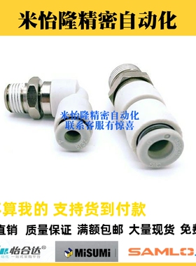 E-PACK-MNRC/MNPL E-PACK-MNRL4/6/8/10/12-M5/1/2/3/4旋转接头