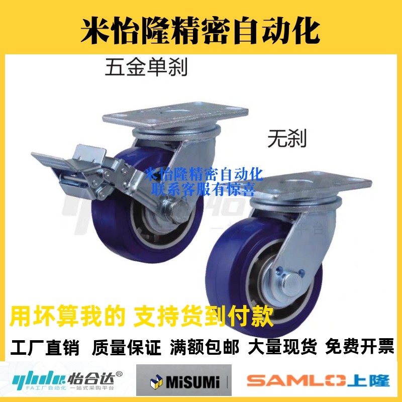 替怡合达日韩系脚轮J-CPM46 J-CPM47 J-CPM40-D100/125/150-NS