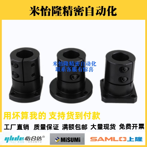 导向轴支座 STHWSBL/STHWSL 12 16 20 25 30 35 40 50 替代米斯米