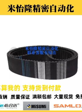 橡胶同步带J-ECJ21-XL-050-30/42/53/64/75/86/97/108/120/怡合达