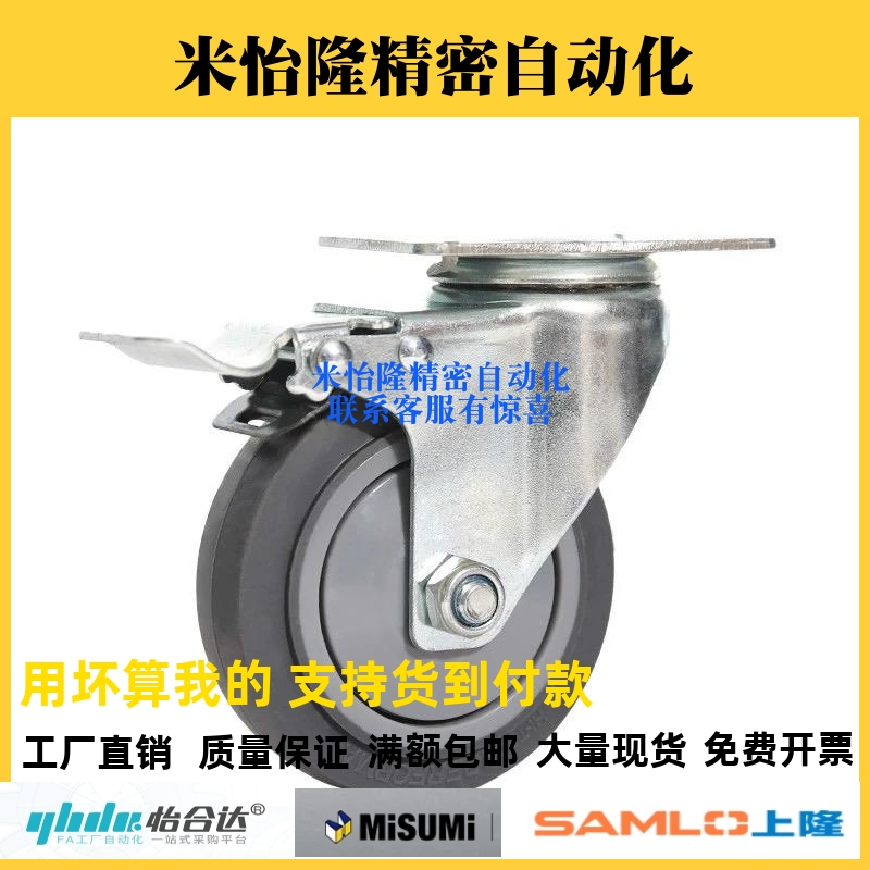 替米思米工业万向脚轮CSPJ/CSPK/CSPJS100 125 150-R橡胶脚轮