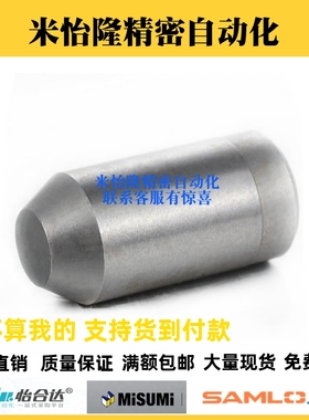 SUS440C不锈钢实心圆柱销C型正公差定位销直锥型销钉CUM3/4/5/6/8