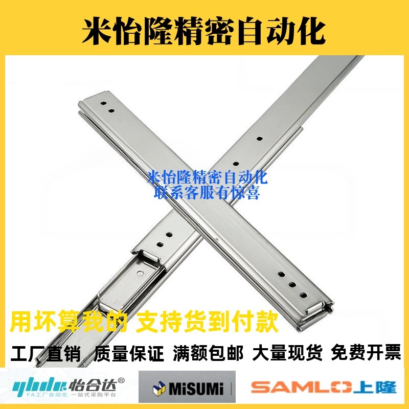 304不锈钢35系列三节式线性滑轨 IDC06-558.8/609.6/660.4/711.2