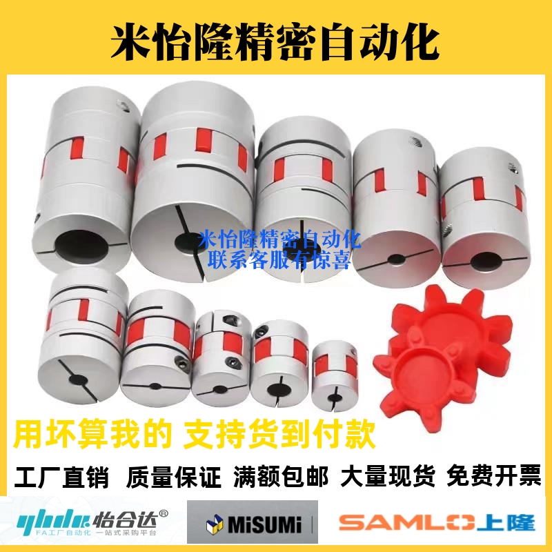 替上隆梅花联轴器CPHD CPHDK CPHC CPHCK D20 25 30 35 40 55 65