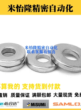 PWF/SPWF-2/2.5/3/4/5/6/8/10/12/16/20/24不锈钢螺丝用平垫圈