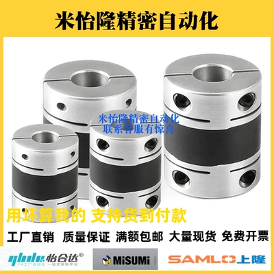 联轴器MCOC MCOCWK不锈钢连轴器MCOCLK MCOCRK15 17 20 30 34 38