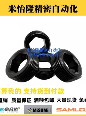 内六角堵头通孔短型止付螺丝MSWAS8/10/30贯穿型穿孔喉塞堵头顶丝