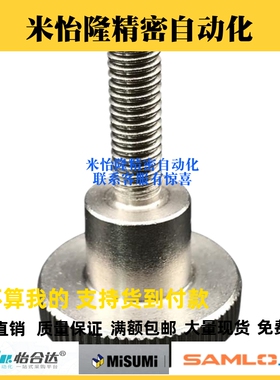 台阶型旋钮压纹把手C-NKB4/5/6/8/10-10/15/20/25/30/35/40米思米