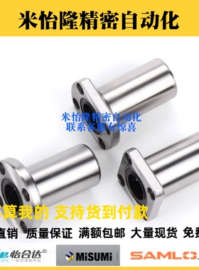 LMYMK16直线轴承C-LMK6UU/8/LMH10AUU/12/ LMF20/25/30/35/40LUU