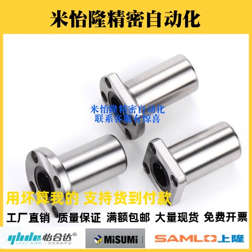 LMYMK16直线轴承C-LMK6UU/8/LMH10AUU/12/ LMF20/25/30/35/40LUU