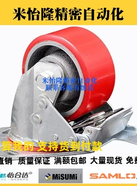 同米斯米载重脚轮C-HLS C-HLF C-HLSB C-HLSSB-D100/D125/D150-U