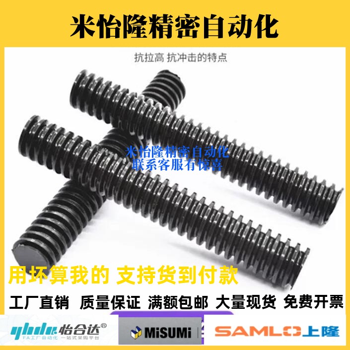 梯形丝杆MTSR MTSBR MTSRL10 12 14 16 18 20-80 100 110 120 130