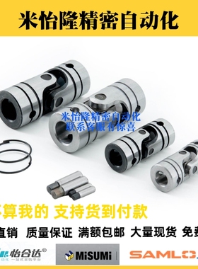 万向接头UNKA10 UNKA12 UNKA14 UNKA16UNKA20 UNKW10/12/14/16/20