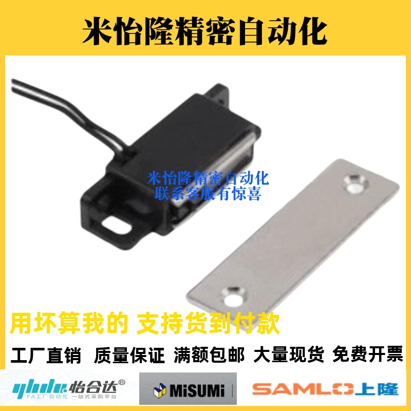 MGSR1/2 带传感型磁力扣 MGSTK 带开关型磁力扣