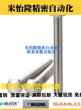 PBE36不锈钢头部R型定位螺栓STBBS4/5/6/8/10/12调整螺丝组件