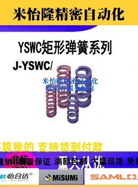 怡和达紫色矩形弹簧YSWC/J-YSWC-D6/10/8/12/14/16/17/21/39/25-L
