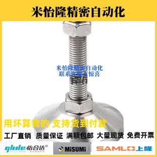 M20 M16 M24 M30 L150地脚 怡合达不锈钢重载脚杯WAD51 L100 D100