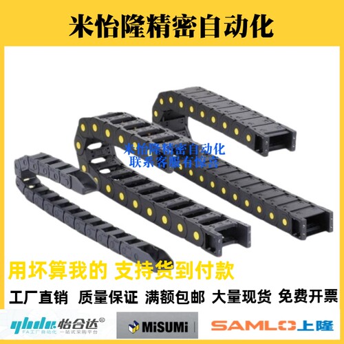 替代怡合达VAC42-F50-R28/R38/R48-N10-VDC42拖链 电缆保护链现货
