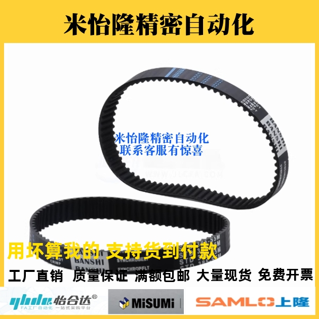 圆弧齿同步带ECP21-S5M-150-150/225/330/445/560/670/780/890